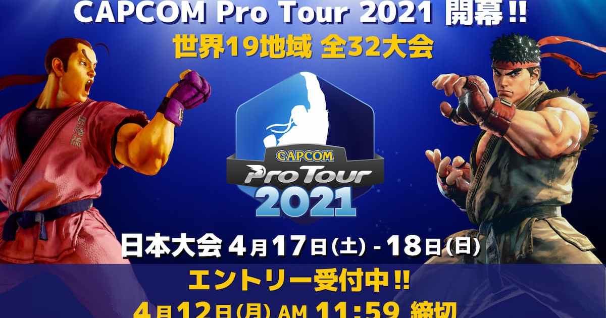 cpt-online-2021開幕戰「日本大賽1」live播出詳情發表！