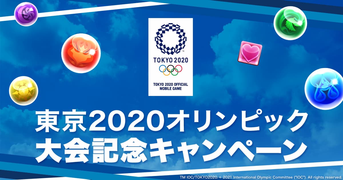 p&d龍族拼圖-2020東京奧運活動-依日本隊獎牌數送魔法石！