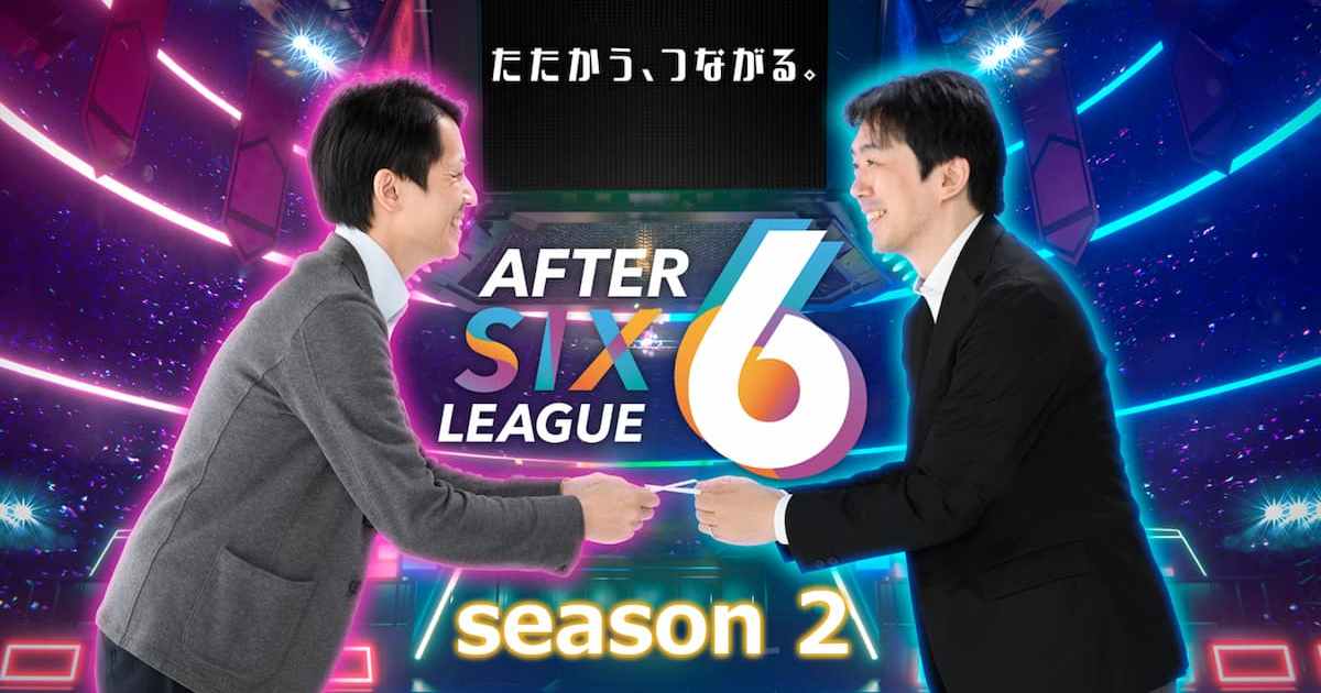 社會人士專屬的電競聯賽！日本「after-6-league」season2確定登場！