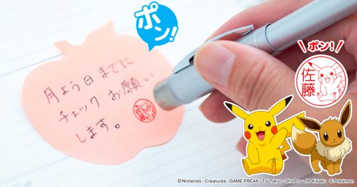 制作您的專比屬比卡超印章！將印章和原子筆合體的「pokemon-pon-name-pen」開始接受預約！