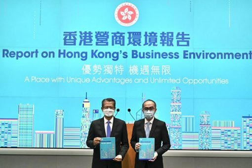 營商環境報告：香港機遇無限