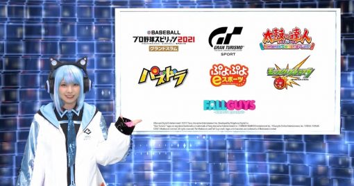 東京「tokyo-esports-festa-2022」邀請知名cosplayer「えなこ」成為官方大使！