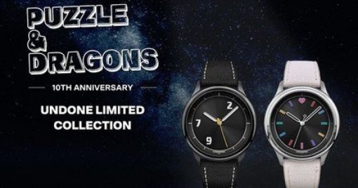 龍族拼圖p&d和「undone」合作推出10週年紀念錶！