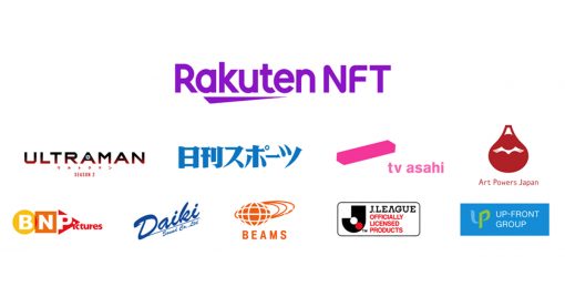 樂天的nft交易市場及販賣平台「rakuten-nft」今日開始提供服務！