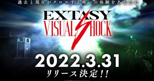 宣佈延期一個月的「extasy-visual-shock」的發佈日決定！