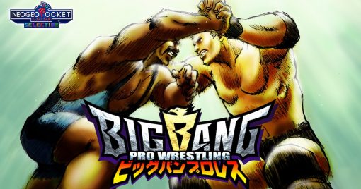 從neo-geo-pocket-color移植到nintendo-switch之後復活！snk「big-bang-pro-wrestling」發佈開始！