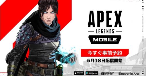 手機版終於登場！「apex-legends-mobile」的發佈日決定為2022年5月18日(星期三)！預先登記突破1400萬人！
