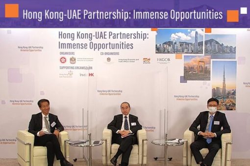 香港與阿聯酋辦研討會探討合作