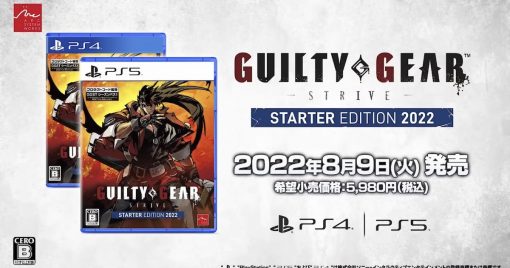 ps4/ps5格鬥遊戲「guilty-gear-strive-starter-edition-2022」決定發售！