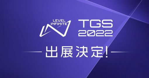 level-infinite的幻塔和白夜極光等8個作品將於東京電玩展2022展出！