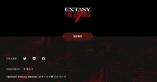 「extasy-visual-shock」發表終止服務的消息。pata和heath能否在遊戲裡登場仍是未知之數