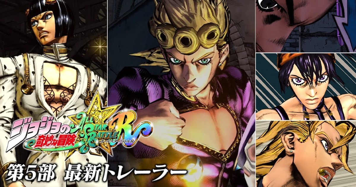 「JOJO的奇妙冒險群星之戰」第5部登場角色介紹的最新PV公開