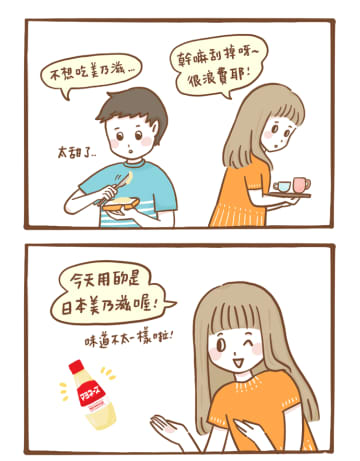MATCHA畫日本：日本的美乃滋味道不一樣？媽媽們必備的調味料！