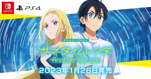 《夏日時光-anather-horizon》發售確定！情報與遊戲內容曝光！