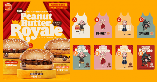 安妮亞喜歡這個！日本漢堡王×《spy×family》推出3項新商品＆贈送原創周邊