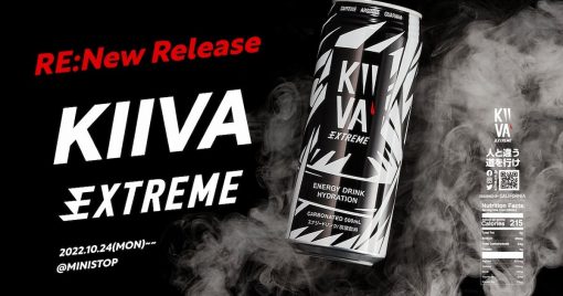 被喻為「過激」的產品實在名不虛傳！國産能量飲料「kiiva」的新商品「kiiva-extreme」販賣開始！