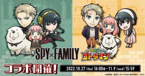 TV動畫「SPY×FAMILY」和「言靈戰士」將於10月27日開始聯動