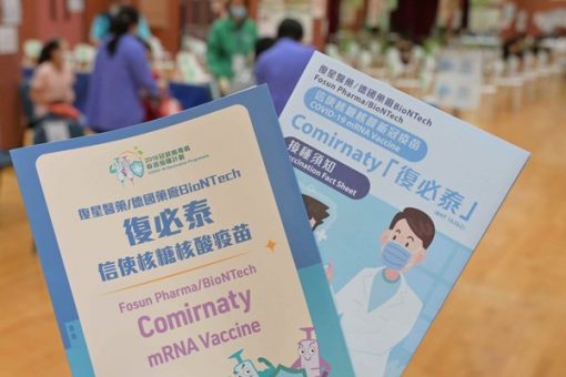 復必泰疫苗幼兒配方運抵香港