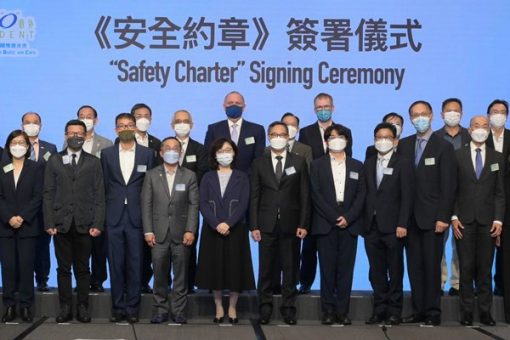 逾40建造業界代表簽署安全約章