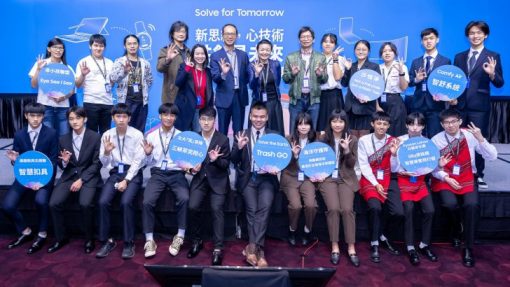 台灣三星第三屆「solve-for-tomorrow」競賽決賽結果揭曉！-從科技及創新運用看見學子「心」觀點-為在地創造永續星未來
