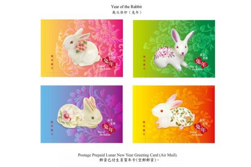 兔年賀歲郵票下月發行