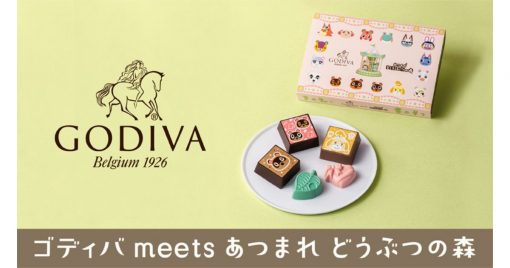 人氣住民化身成高級巧克力！「godiva-meets-集合啦！動物森友會」系列發售！