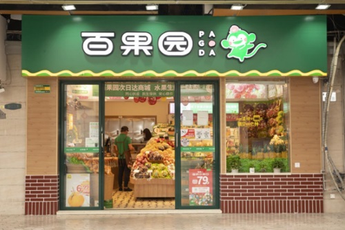 “大家的果園”-百果園集團正式登陸香港交易所主板市場