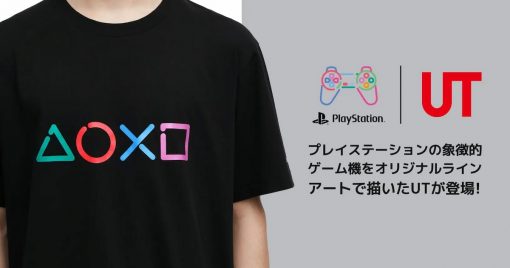 playstation-×-ut！uniqlo確定發售playstation官方授權t-shirt！