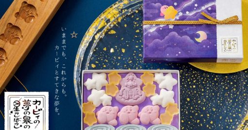 「星之卡比」×「鶴屋義信」聯乘！和菓子雜錦盒「卡比夢之泉的星小箱」新品發售！