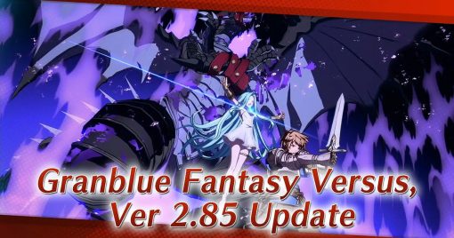 「碧藍幻想versus」ver2.85更新發佈！「gbvs-cygames-cup-special-2023」現正接受報名！