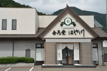 【當地人推薦】福井縣胜山市必買的伴手禮5選（美食篇）