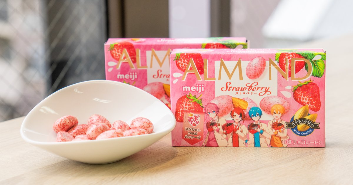 ar登場！「明治×草莓王子」特別包裝試食報告！