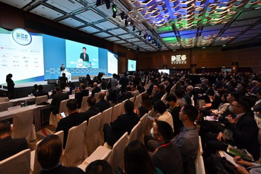 數字經濟峰會揭幕