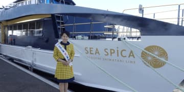 g7峰會注意！什麼是瀨戶內觀光高速巡洋艦“sea-spica”？
