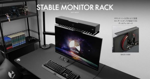 以vesa固定、能夠放置條形音箱等重物的置物架！bauhutte「stable-monitor-rack」登場！