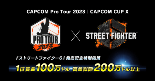 「capcom-pro-tour-2023」大會日程以及對象地區公開，首戰為8月的evo-2023
