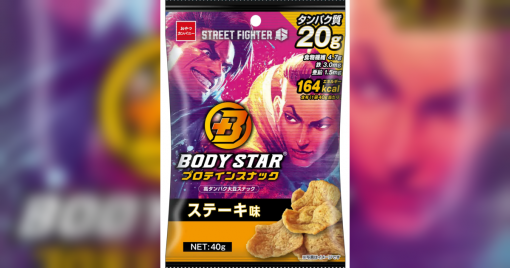 「street-fighter-6-×-body-star-高蛋白質零食(牛排口味)」新發售