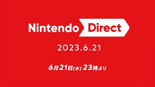 年內預定發售的作品介紹！「nintendo-direct-20236.21」將於6月21日日本時間23時播出！