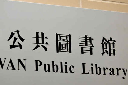 新渠道讓市民就圖書館館藏提意見