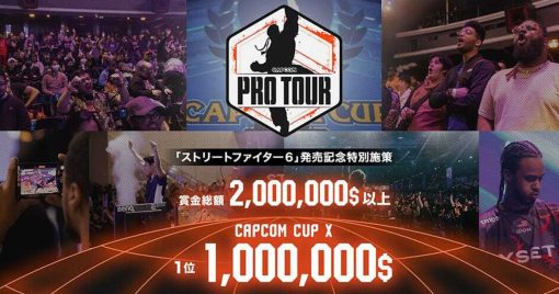 「capcom-pro-tour-2023」報名開始！總獎金超過200萬美元！