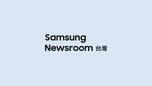 台灣三星電子宣布林俊元接任消費性電子產品事業群副總經理