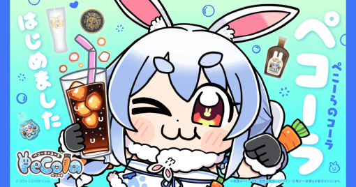 「兔田佩克拉」推出精釀可樂糖漿「pecola」！