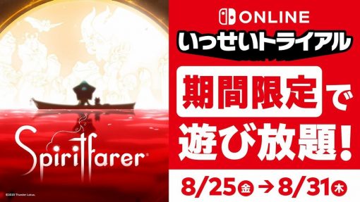 淒美靈魂的最後時刻。《spiritfarer》於nintendo-switch-online試玩同樂會登場！