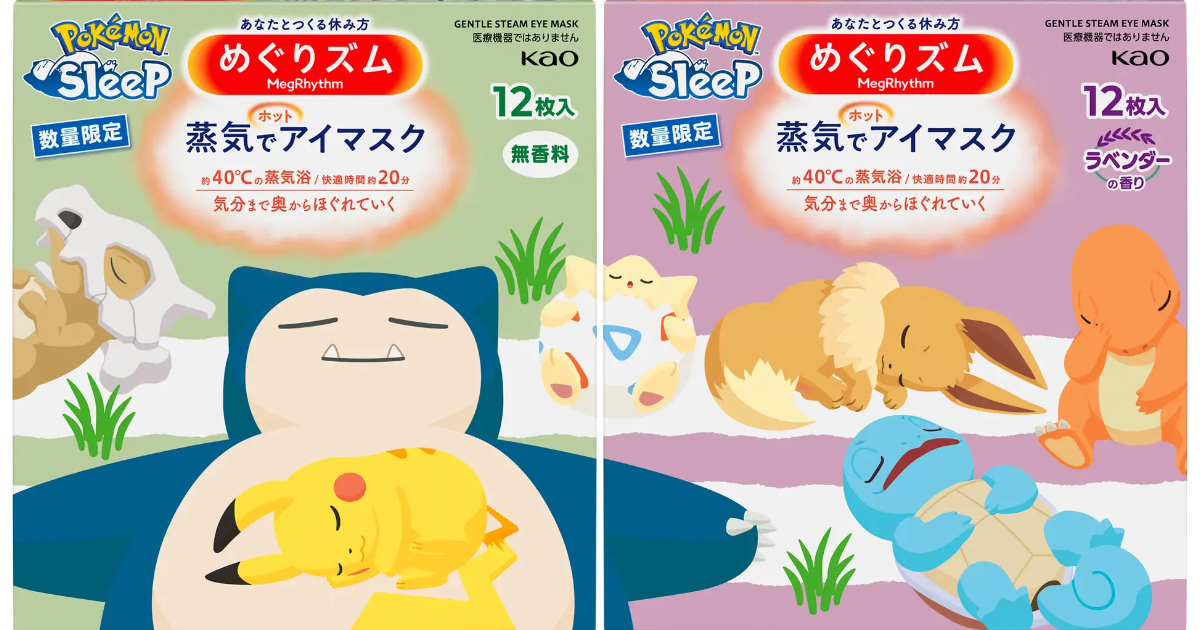 與寶可夢一起共享舒適好眠之旅！日本「美舒律-蒸氣眼罩-pokemon-sleep圖案」將於9月2日發售