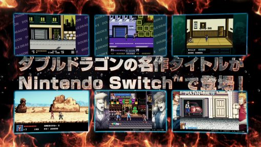 nintendo-switch實體版《雙截龍合輯》宣傳影片釋出！