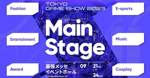 東京電玩展2023主舞台特別活動新消息釋出！與日本人氣服飾azul合作的遊戲等