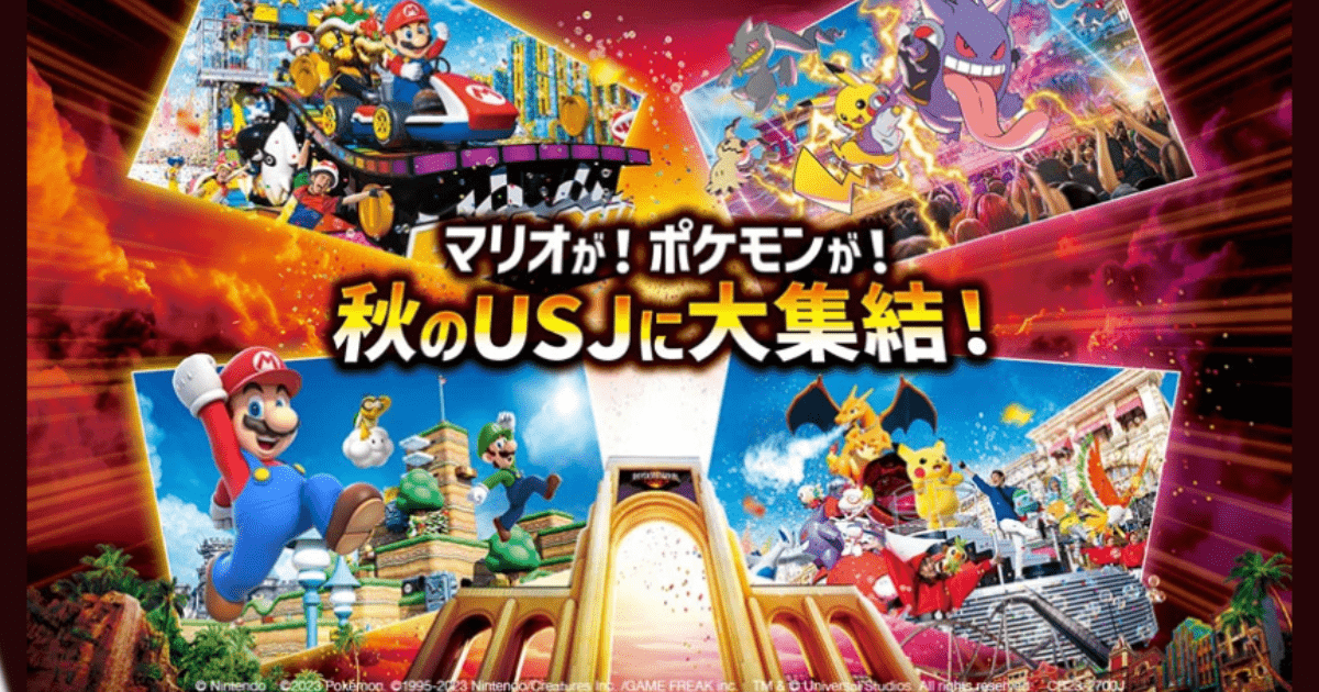 瑪利歐與寶可夢大集結！秋之「日本環球影城」看點徹底解說！