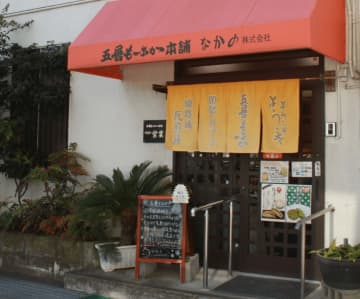 [姬路市] 「合成最中本舖」是一家和姬路城一起成為歷史的日式點心店。
