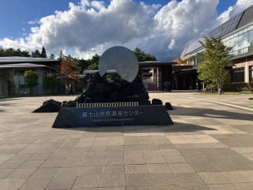 [山梨縣/河口湖]免費入場！富士山世界遺產中心