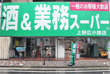 【2023】日本最「俗又大碗」的超市就是「業務超市」！